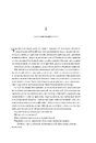 Книга Війна Дочок (Чорноязикий #0) фото