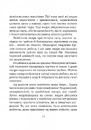 Книга Дикий робот (Дикий робот #1) фото
