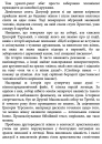 Релігія має померти, або У кого ми повіримо після Бога фото