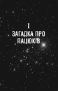 Книга Безмежне море. Книга 2 фото