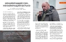 Книга Журнал Локальна історія № 2. Стус фото