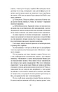Книга Треба трошки потерпіти. Медичні хроніки фото
