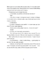 Книга Згори вниз. Говорити фото