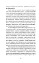 Книга Дочка часу фото