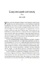 Книга Стисла історія Англії фото