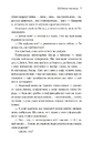 Книга Я, Фокс та окупація. Щоденник херсонця фото