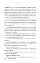 Книга Таємниці маєтку шипів (Чаклунство шипів #1.5) фото