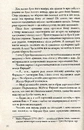 Книга Жнець. Вигин коси. Книга 1 фото