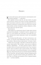 Двір срібного полум'я (Двір шипів і троянд #4) фото