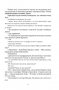 Ніщо не вічне фото