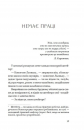 Як любили і вмирали фото