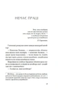 Книга Як любили і вмирали фото