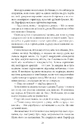 Книга Моторошне сяйво фото