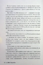 Книга І де був той розум?.. фото