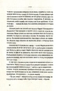 Книга Червоні Хащі фото
