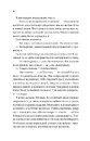 Книга Дрібним шрифтом. Книга 1. Мільярдери з Дрімленду фото