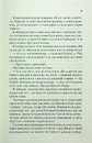 Книга Двір холоду і зоряного сяйва фото