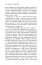 Токсичні люди. Як боротися з дисфункціональними стосунками фото
