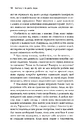 Книга Токсичні люди. Як боротися з дисфункціональними стосунками фото
