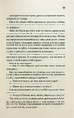 Книга Невидимі монстри фото