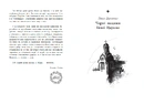 Книга Легендарій міських див фото