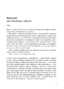 Книга Восьме життя (для Брільки) фото