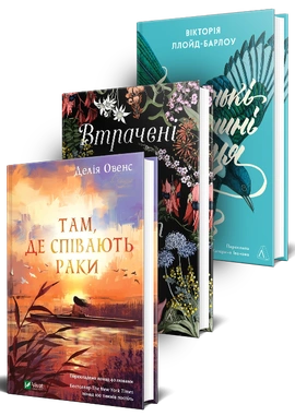 Природа знає все. Комплект - книга Делія Овенс, 2026