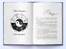 Книга Безсмертний вогонь. Книга 3 фото