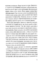 Книга У Штормовому- штиль фото