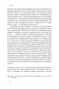 Зосереджена робота. Правила концентрації в шаленому світі фото