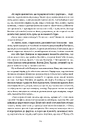 Книга Скеля Прощання фото
