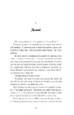 Книга Чоловік, якого я, здається, знаю фото