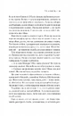 Книга Сім Місяців Маалі Алмейди фото