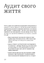 Книга Ви це зможете! 7 складових здорового способу життя фото