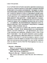 Книга Самостійна дитина. Як навчити дітей упорядковувати власне життя фото