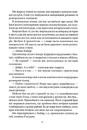 Книга Через тебе фото