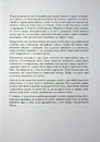 Книга Мій роман зі спортом фото