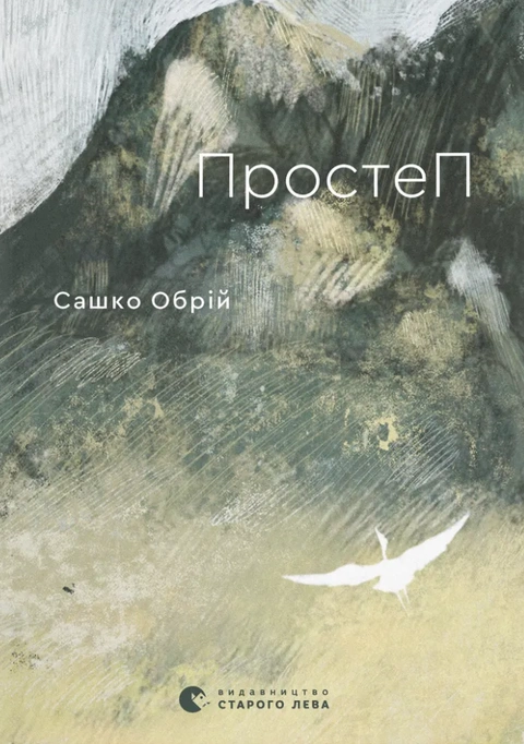 Книга ПростеП фото
