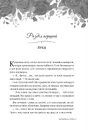 Книга Тимчасова дружина. Імперія Віндзорів. Книга 2 фото