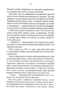 Книга Вістря ножа фото