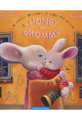 A Small Bunny in the Big City, or Honey for Mommy - книга Іван Малкович, 2007