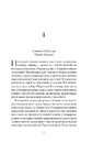 Книга Її прихований геній фото