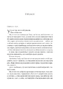 Книга На гачку (Неказкова історія #1) фото