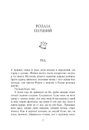 Книга Родина Роялів. Зламаний принц. Книга 2 фото