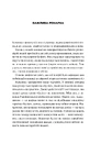 Книга Зрозуміти (і здолати) булінг фото