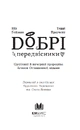 Книга Добрі передвісники: ґрунтовні й вичерпні пророцтва Агнеси Оглашенної, відьми фото