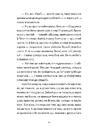 Книга Хлопчик, який бачив у темряві фото