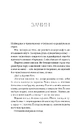 Книга Відьма вмирає втретє фото