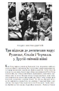Книга Дипломатія фото