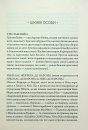 Парадокс Атласа. Книга 2 фото